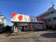 ドラッグストアセキ 一ノ割店の画像