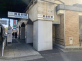 黄金町駅