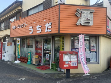 内田酒店の画像1