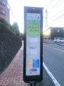 アパート前　バス停