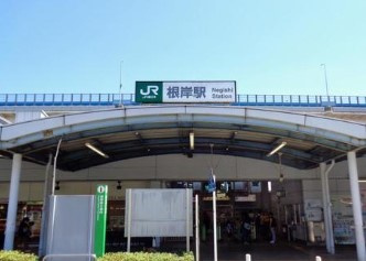 根岸駅の画像1