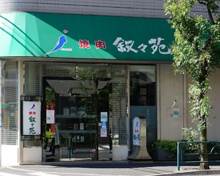 焼肉 叙々苑 代官山店