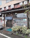 喜久本そば店