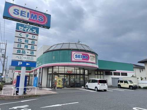 ドラッグストアセイムス　桶川西店の画像