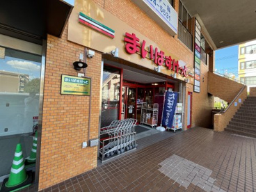 まいばすけっと 生田駅西店の画像1