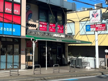 ゆりストア 生田店の画像1