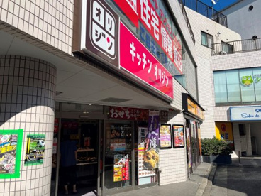 キッチンオリジン 生田店の画像1