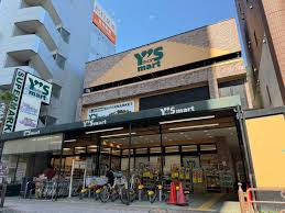 Y'smart(ワイズマート) 中葛西店の画像1