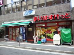 まいばすけっと 西葛西駅東店の画像1