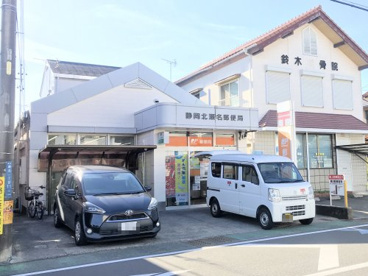 静岡北瀬名郵便局の画像1