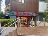 まいばすけっと南平台町店