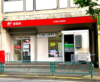 渋谷幡ヶ谷郵便局の画像1