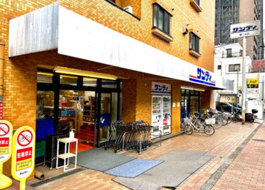 サンディ 幡ケ谷店の画像1