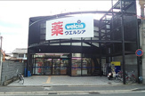 ウエルシア京都智恵光院店
