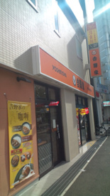 吉野家　立花駅前店の画像1