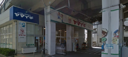 ヤマイチ東小岩店の画像1