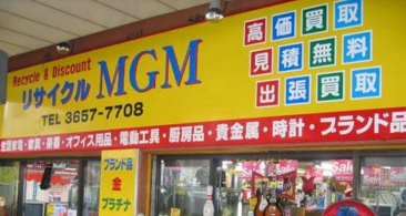 リサイクルショップMGM