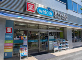 ウエルシア 代々木三丁目店