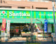 Santoku井草店の画像