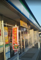ファミリーマート相模原上溝店