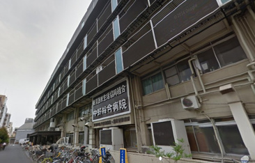 中野総合病院