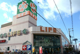 ライフ志紀店