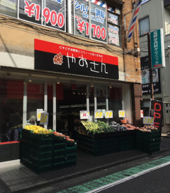 やおさん 祖師谷店の画像1