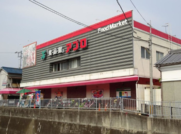 食品館アプロ 恩智店の画像1