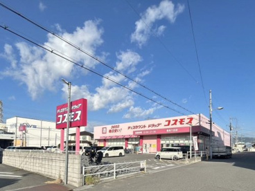 ドラッグストアコスモス 長吉六反店の画像1