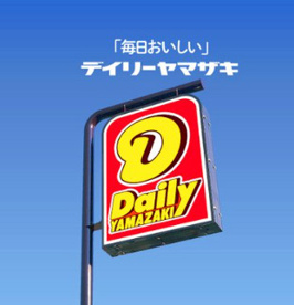 デイリーヤマザキ 平野加美南店の画像1