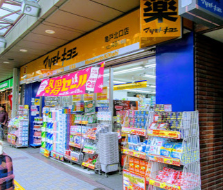 薬マツモトキヨシ 亀戸北口店の画像1