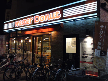 ミスタードーナツ　武庫之荘駅前店の画像1