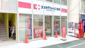 ココカラファイン薬局 経堂農大通り店の画像1