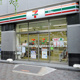 セブンイレブン 日本橋人形町2丁目店の画像