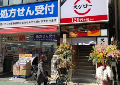 スシロー 経堂店の画像1