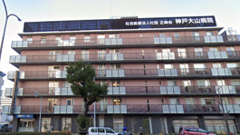 神戸大山病院