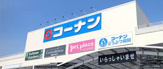 ホームセンターコーナン 吹田インター青葉丘店