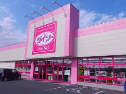 ザ・ダイソー DAISO ホームセンターコーナン吹田インター青葉丘店の画像1