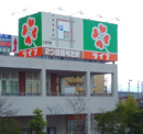 ライフ久宝寺駅前店