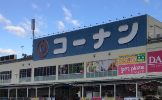 ホームセンターコーナン 南植松店の画像1