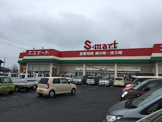 エスマート浜村店