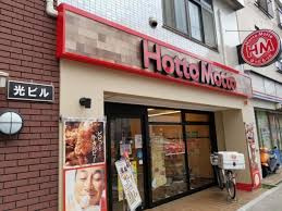 ほっともっと 南千住1丁目店 周辺の賃貸物件のことなら(株)メイワ・エステートへ ほっともっと 南千住1丁目店の画像2