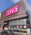 ドラッグストア コスモス 祐光店