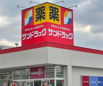 サンドラッグ フォレストモール八尾店の画像1