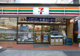 セブンイレブン 西五反田店の画像