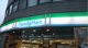 ファミリーマート 西五反田七丁目店の画像