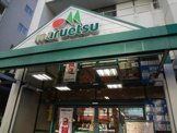 マルエツ 北松戸店