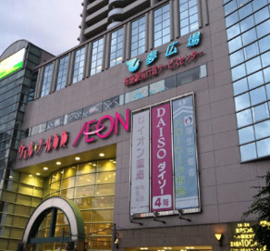 イオン 布施駅前店の画像1