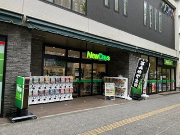 ニューデイズ仙台西口店の画像1