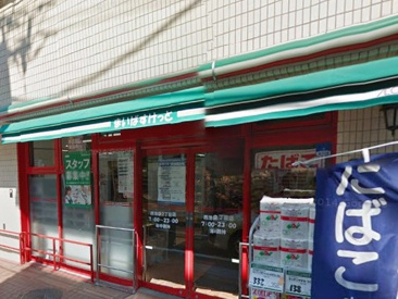 スーパー まいばすけっと 西池袋2丁目店